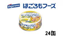 ＜はごろもフーズ＞シーチキンPLUS　コーン　80g×24缶