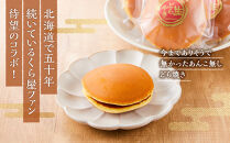 【ギフト用】どら焼きをこよなく愛するどら王の生クリームどら焼き 15個 【 どら焼き どらやき ドラ焼き 生クリーム 和菓子 菓子 おかし 食品   グルメ お取り寄せ    】