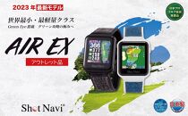 【訳あり】AIR EX【ブラック】