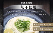 讃岐うどん ダシ醤油 釜玉用 10人前【保存料・食品添加物不使用 だし醤油 釜玉 うどん 麺 めん 饂飩 さぬき 人気店 冷凍】