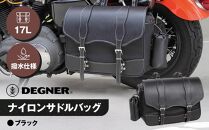 【デグナー】ナイロンサドルバッグ[NB-100] （ブラック）［ 京都 八王子 バイクギア バッグ 鞄 かばん 人気 おすすめ 革 レザー ツーリング ライダー バイカー バイク ブランド メーカー ギア パーツ ］