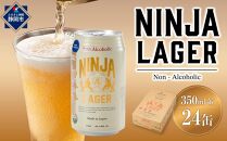 【日本ビール】NINJA LAGER(ノンアルコールビール)350ml×24缶　ハラル認証済み