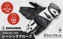 【デグナー】レーシンググローブ ホワイトーブラック[RG-11]【サイズM】［ 京都 八王子 バイクギア グローブ 人気 おすすめ 革 レザー ツーリング ライダー バイカー バイク ブランド メーカー ギア パーツ ］