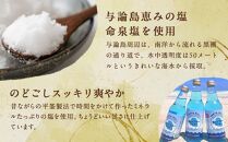 ヨロンブルーサイダー 2本セット（340ml×2本）
