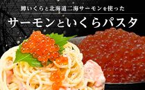 いくら醤油漬け 鱒卵 200g×2パック (合計400g)  【 いくら 小分けパック 鱒いくら 小粒厳選 いくら醤油漬け いくら醤油漬 北海道 小分け 海産物 魚介類 水産物応援 水産物支援 】