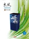 【ＭＩＲＡＩ】京風 除菌空気清浄機 阿部瑞樹 model