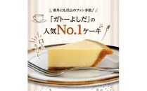 ベイクドチーズケーキ プレーン 18cm