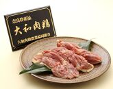 大和肉鶏 もも肉 むね肉 大容量 1kgセット