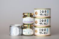 木の屋石巻水産　美里町直売所厳選美里町の逸品＆缶詰セット