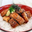 【国産】静岡焼きうなぎひつまぶし 70g×6食 合計420g