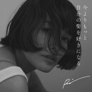 AKNIR（アクニー）薬用ヘアトリートメント（300ml）