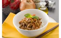 リストランテホンダ　本多哲也監修 国産牛と完熟トマトのイタリアン牛丼130g×7