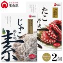 小豆島の味 宝食品 飯の素　食べ比べ2箱セット【じゃこめしの素/たこめしの素】