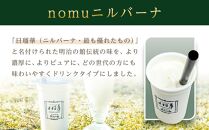 nomuニルバーナ＆ニルバーナ・レアセット ｜明治の館 チーズケーキ レアチーズ セット 日光市 