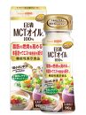 日清MCTオイルHC 機能性表示食品 90g×3本セット　日清オイリオ