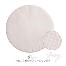 【グレー】ちゃいなび　ange smile　 サニーマット