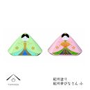 幸びなさん（小）【YG336】