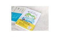 『いのちをつなぐ海のものがたり』+新刊『いのちをつなぐ海のものがたり ─未来に続く、いのちの循環─』