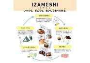 【3年保存】 長期保存食 イザメシ スープ 豆乳 クラムチャウダー 18袋/1ケース 非常食 保存食 備蓄食 防災 防災用品 パウチ 備蓄 災害対応食 食品 災害食 防災用