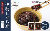 あさりのしぐれ煮～甘口だけをたっぷりと～