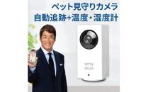 屋内防犯カメラ ベビーやペット見守りカメラ みてるちゃん WTW-IPW108JC3