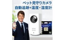 見守りペットカメラ 監視・防犯カメラ みてるちゃん WTW-IPW108 64GBMicroSD付