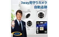 監視・防犯カメラ 見守りペットカメラにも 屋外屋内 みてるちゃん123 2858Y 128GBSD付