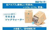 そのままジャグウォーター(7L)