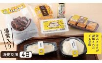 とうふプレミアムセット「宮田とうふ工房」（豆腐 大豆食品 加工品 発酵食品 詰め合わせ 詰合せ 食品 人気 特産品 湯葉 健康食品 ヘルシー お取り寄せ 工房製造 朝食 ランチ 夕食 食材  上伊那 宮田村 長野 ギフト お祝い 贈答 プレゼント 信州 国産 日本産 手作り）