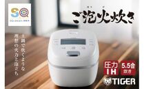 タイガー魔法瓶 圧力IH炊飯器 JRI-A100WM 5.5合炊き マットホワイト