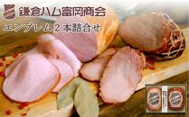 【ふるさと納税】【鎌倉ハム富岡商会】 特選ロースハム320g・直火焼やきぶた170g