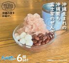 富士家ぜんざいセット（330ml×6個入り）｜沖縄ぜんざい ぜんざい 沖縄 富士家 金時豆  白玉もち