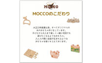 ＭＯＣＣＯ　森のベビートイ　らぶ　木製玩具 木のおもちゃ 対象年齢6ヶ月から