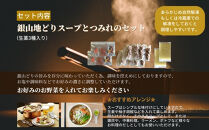 カラダ巡る 銀山地どりの『美人鍋』4～5人前