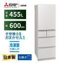三菱電機冷蔵庫 MR-BD46MW フラットリネンホワイト 5ドア 片開き 標準設置付【沖縄・離島・一部山間地域：配送不可】