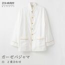 【大東寝具】京和晒綿紗 ガーゼパジャマ 2重合わせ 白 男女兼用サイズ（グレー SS）［ 京都 寝具 老舗 パジャマ 人気 おすすめ ガーゼ 快眠 健康 やわらかい お取り寄せ 通販 送料無料 ふるさと納税 ］