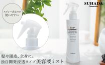 髪や頭皮、全身に。独自開発浸透タイプ美容液ミスト