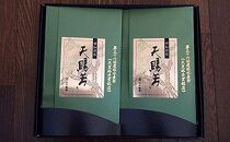 【AB094】世知原茶【ポイント交換専用】