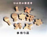 箸置き9品目セット