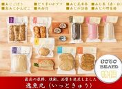 五島のかまぼこ9種（逸魚九（いっときゅう））