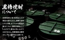 ヨロンの島水と杜氏が造る★奄美黒糖焼酎 島有泉セット