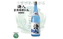 泡盛海人ジャンボボトル