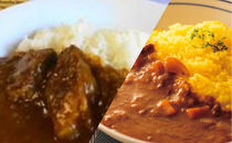 和牛カレー３個・黒豚カレー２個の５個セット