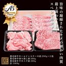 おやま和牛 A5 極 「サーロイン約200g×2枚」 と 「焼肉 約300g」「切り落とし 約300g」 ステーキ 焼肉【ポイント交換専用】