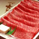 大田原牛 極上 霜降り 部位のすき焼き・しゃぶしゃぶ用スライス（500g）| ブランド牛 和牛 牛肉  高級 すき焼き しゃぶしゃぶ 　