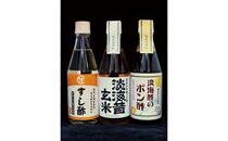 ◆料理酢セット