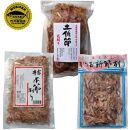 カツオ削り節　いろいろセット（枯本節削り（40ｇ）、土佐節花削り（40ｇ）、かつお新節削り（50ｇ）各2ヶ） | カツオ 竹内商店【ポイント交換専用】