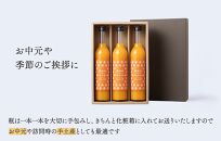 みかんの会 みかんジュース ギフト 500ml×３本