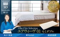 T093-NT エアウィーヴ 01 セミダブル ( マットレス マットレスパッド 高反発 愛知県 大府市 エアウィーヴ エアウィーブ 寝具 )