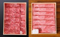鹿児島県産黒毛和牛ロース800g・肩肉すき焼き560gセット